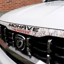 JS automotive 모하비더마스터 전용 프론트 범퍼 본넷 본네트 가니쉬 그릴 엠블럼 차량 인테리어 악세사리 스티커 용품, D.타입