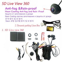 자동차 360도 사제 옴니뷰 어라운드뷰 설치 안드로이드 네비 올인원 간편시공 셀프 자가 DIY around view, 푸른