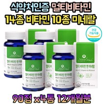 부모님 할머니 노인 중년 종합 멀티 비타민 미네랄 20대 30대 40대 50대 60대 70대 남자 여자 남성 여성 베타카로틴 청소년 성인 직장인 주부 부모님