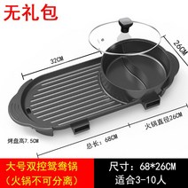 연기안나는전기그릴 안방 그릴팬냄비 바베큐 통합 가정용 다기능 한국어 무연 전기 팬 로스터 그릴, 07 A07_01 미국