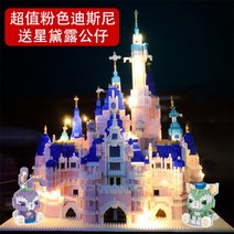 디즈니레고 여아 레고 공주의성 디즈니 블럭 디즈니성, 프리미엄핑크디즈니캐슬+라이트이펙트1개한정구매