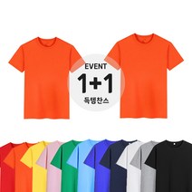 RTXSPORTS 1+1 남여공용 무지 라운드 반팔티 20~30수 면티 레이어드 커플 베이직 티셔츠