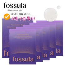 포슐라 파낙스 볼륨 마스크 5매, 단품, 단품