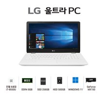 [단기사용] LG노트북 중고노트북 15U480 Intel 8세대 Geforce MX150, WIN11 Pro, 8GB, 256GB, 코어i7 8550U