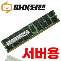 삼성 DDR3 16G PC3L 10600R 저전력 서버용 램 ECC REG