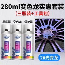 스프레이 휠도색 뿌리는랩핑 카페인트 캘리퍼도색 자동차 타이어 도금 휠복원 랩핑스프레이, E, 5개