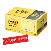 초대용량 포스티지 사이즈 책 표시 포스트잇 테이프 51x38 2000매 크기 만능 접착 메모지 책 띠지 포스트지 공시생 감성 판촉물 미니 대용량 사무용 기록 종이 라인 필기