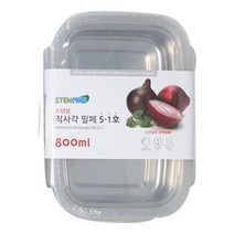 보관 밀폐용기 반찬통 스테인레스 스텐맘 직사각밀폐용기51호(800ML) (올핀)_879EA, 본상품선택
