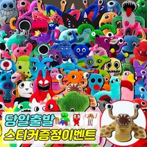 크앤비 반반의 유치원 인형 6종 반반 오필라버드 피들스 스팅어플린 점보조쉬 반발리나, 니블러