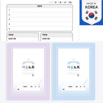 gx 창고대방출 도매가 배움노트 노트 무료인쇄-1권부터 초등학생 1~6학년, §●실속형 고학년..♥SS