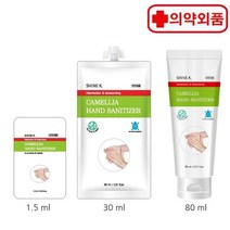 [어거스트프로] 샤인케이 FDA승인 의약외품 휴대용 손소독제 겔타입 1.5ml/ 30ml/ 80ml, 30ml