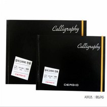 양장패드 캘리그라피 캘리그라피북 파스텔노트 파스텔드로잉북 파스텔북 100g 가로형, 본상품선택, B5