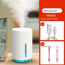 가습기 소형 가정용 무음 휴대용 인플루언서 에어컨 사무실 숙소 공기청정, 운죽백충전선+무드등+작은선풍기, 하나