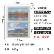 콜북제작 예쁜 폴라로이드 앨범 콜렉터북 포카 보관 바인더 작은 카드 인화지 수납 기념 사, 14 5인치80장（2격）투명 이너 스티커 배달