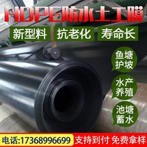 연못 방수포 물고기 침투 방지 막 플라스틱 필름 방수 막 두꺼워진 누출 방지 막 방수, 침투 방지 멤브레인 200 실크 폭 6m 정사각형