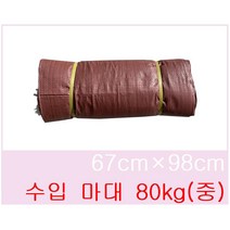 마대포대 80kg 대, 적색, 100개