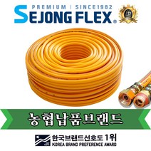 공장몰 분무기호스 10mm X 20M 고압 농약호스 살포기호스, 1개