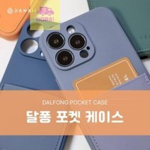 소프트플러스SMG996플러스포켓6.7갤럭시갤럭시달퐁SMG996케이스젤리S21S21 DE44, 네이비, 상세페이지 참조