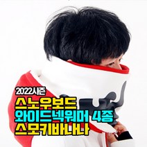 2022 수제작 스노우보드 스모키바나나 와이드넥워머, 네이비레드