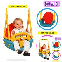 그네 그네봉포함 아이그네 애기그네