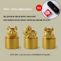 씰링 실링 스템프 십이지초 황동인장 이름 새김 인장 맞춤 중국 고풍 사명장 학생 선물 서예 서화 한장 전각 원장 화칠 예함 세트 설 선물, 13 띠쥐 【1.8x1.8x2.8cm】송흑단목함+인니