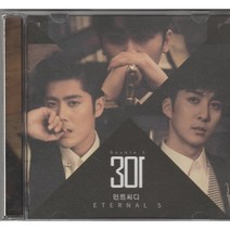더블에스 301 - Eternal 5 (홍보용 음반)