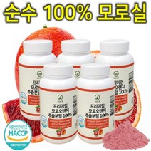 프리미엄 100% 이탈리아 시칠리아 고함량 c3g 모로실 모로 블러드 오렌지 모르실 모노실 모루실 추출 분말 가루 파우더 다이어트 체지방 내장지방 복부지방 분해 감소 컷팅제 5통