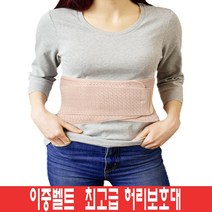 약국 매장용 의료기기 의료용 허리보호대 척추 허리 디스크 수술 복대 벨트 보호대 허리지지대 허리보호대홈쇼핑 허리보조기 허리복대의료용, XL