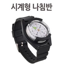 방향지시 손목시계형 캠핑용 나침반 하이킹 산악 위치측정