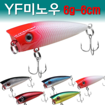 예피싱 YF 폽퍼미노우 6cm 6g 플로팅미노우 민물낚시 루어낚시 포퍼미노우 하드베이트, 6g폽퍼-녹색