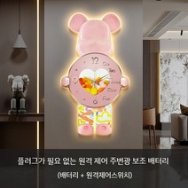 벽걸이시계 곰시계 인테리어벽시계 거실 안방 조명등 무소음 대형, 8.모델B-핑크베어(배터리+리모컨)