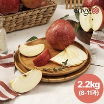 [KT알파쇼핑]중/소사이즈] ENVY펜시 [보조개] 사과2.2kg(개당190-250g) 총 8-11과