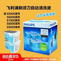 필립스 면도기 자동 세척액, 필립스 면도기 클리너 JC301