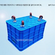 바퀴달린 플라스틱 컨테이너 바구니 농산물 과일 운반, 타이그린, C