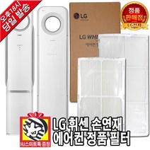 LG전자 휘센 손연재 에어컨 정품 교체 필터 헤파 초미세먼지 탈취 (HJ스마트톡 증정), 3.탈취필터 23.7cm 1EA