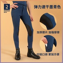 Decathlon 승마 바지 바지 스포츠 바지 가을 겨울 의류 승마 장비 스포츠 ivg1, 120, 모청 탄력 속건