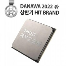 AMD 라이젠7-4세대 5800X (버미어) (멀티팩)