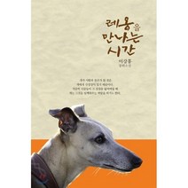 레옹을 만나는 시간, 소울박스, 이강홍 저