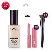 VDL 커버스테인 퍼펙팅 파운데이션 정품 브러쉬+립 증정, V03