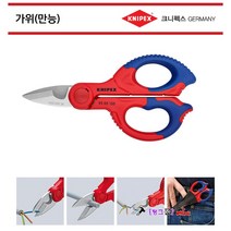 독일 KNIPEX 크니팩스 전공가위(만능가위) 95-05-155SB 스트리퍼 전공칼 스텐레스날