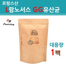 식약처수입필확인증 L람노서스GG유산균 분말 가루 엘지지 3세대 프로바이오틱스 프리바이오틱스 프락토올리고당 락토바실러스 대용량 여성 남성 청소년 추천 프랑스산 직수입 직구, 1팩