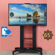 스마트터치 65인치 UHD LED전자칠판 (STPC-65LE) 학교 학원 수업용 기업 회의용, 지방설치+이동식스텐드(S-M60)