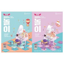 차차와 피아노 놀이 레슨&연주곡집 1 / 2 스프링 ( 선택구매 ) 삼호ETM, 차차와 피아노 놀이 레슨&연주곡집 2 스프링