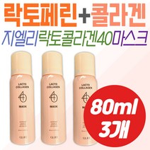 50대 여성 팔자주름 관리 지엘리 락토 콜라겐 탄력 톤업 화이트닝 미백 주름 개선 얼굴 이마 눈 저자극 40대 30대 중년 장년 엄마 와이프 선물 추천 온가족 락토페린 저분자 입가