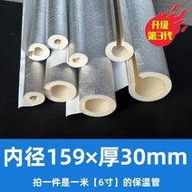 수도관 배관 보온재 태양열 수도관 부동액 유물 겨울 가정용 겨울 실외 단열 면 소재 파이프 슬리브 노화 방지, 업그레이드된 모델(6인치 튜브) 내경 159 x