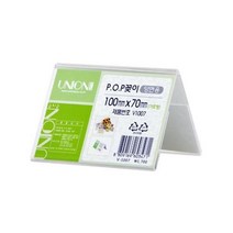 가격표 거치대 POP 꽂이 양면 가로형 5개 베이커리쇼케이스 가격표시