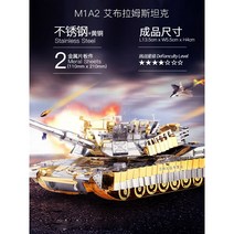 범선모형 고난도 금속 요트 전함 목범선 범선프라모델, M1A2 에이브럼스탠크+빅선물세트(부품이 구비되어 있으
