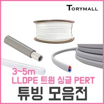 튜빙 정수기부품, LLDPE, ST-TU-140 1／4 5m