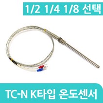 K타입 CA 온도센서 6.4 TC-N 써머커플, 1개, 1/8 200mm