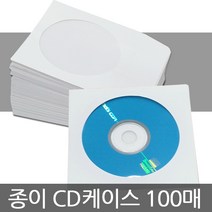 밀레니엄 화이트 종이케이스 100장 CD DVD케이스, 화이트종이케이스 100장